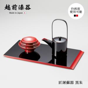 お屠蘇セット おしゃれ 屠蘇器 春秋 越前漆器 日本製 国産 手描蒔絵