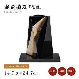 花器 花瓶 丸 おすすめ 越前漆器 漆器 漆塗 手塗り 高級 日本製 波に鶴