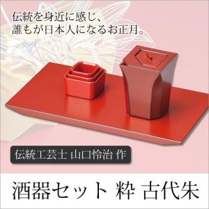 お屠蘇セット おしゃれ 屠蘇器 日月 小判屠蘇器揃 黒 北市漆器 日本製