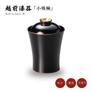 お椀 食洗機対応 吸物椀 汁椀 越前漆器 雑煮 雑煮椀 漆器 漆塗 ぼかし