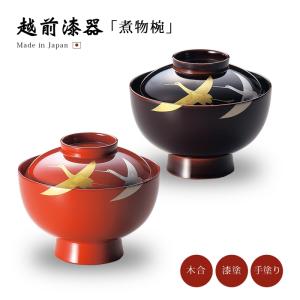 吸い物椀 吸物椀 蓋付き 吸物碗 木製 日本製 漆塗り 沈金 高級 お椀