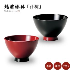 日本伝統色 漆塗汁椀5色揃(木箱入) 汁椀 セット 和食器 食器 ご自宅用
