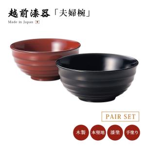 布着せ塗り一汁三菜　　　　　　　　　　　　　赤い木製漆器椀5個セット 天然木製 汁椀 布着せ 根来 漆塗り | 汁椀,赤色・朱色・根来