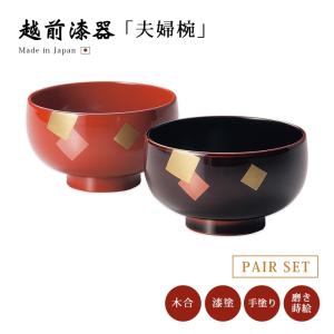 食器 坂本乙造商店 乙造作 line ラインシリーズ 本漆仕上 御吸物椀