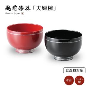 日本伝統色 漆塗汁椀5色揃(木箱入) 16999 : Drink&Dream D-Park ヤフー