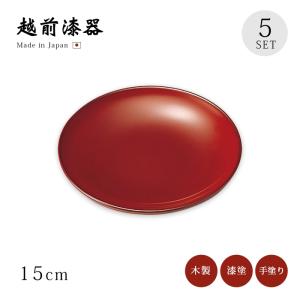 山田平安堂 銘々皿 朱塗（5枚組） 菓子皿/漆塗り/漆器 : 漆器 山田平安