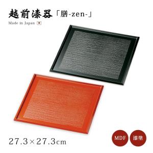 お盆 トレー おもてなし 四角 正方形 無地 日本製 越前漆器 漆器 ハコ