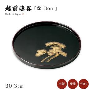お盆 トレー 無地 日本製 越前漆器 うるし 器 漆器 漆塗 手塗り