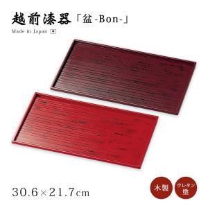 お盆 トレー おもてなし 四角 正方形 無地 日本製 越前漆器 漆器 ハコ