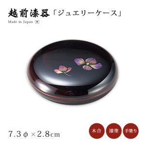 小物入れ 小箱 高級 日本製 ギフト 漆 塗り 越前 漆器 ぼんぼん リーフ