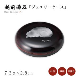 小物入れ 小箱 高級 日本製 ギフト 漆 塗り 越前 漆器 ぼんぼん リーフ