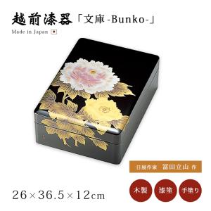 漆器 山田平安堂 手文庫 秋草 文箱/漆器/塗り : 漆器 山田平安堂