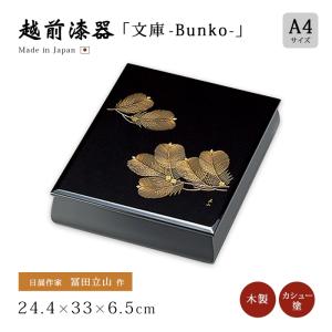 【匿名配送】御文庫 螺鈿松沈金 冨田立山作 越前塗 漆器 文庫箱 共箱入り Amazon.co.jp: 文庫 日の出に松 沈金 冨田立山作 内梨地 越前漆器 越前