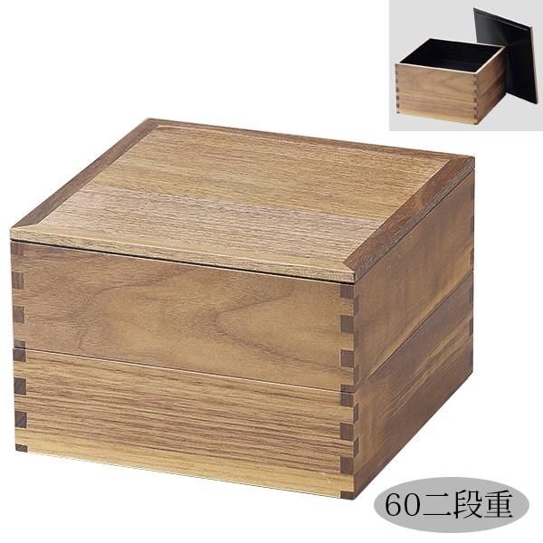 重箱 おせち ２段 四角 ６寸 木製 日本製 越前漆器 上品 定番 高級 正月 弁当 菓子器 ウォー...