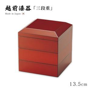 重箱 3段 木製 漆塗り 日本製 古代朱 畠中作 5.5寸 越前漆器 越前塗り