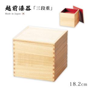爆買 重箱 お重 おせち 3段 日本製 越前 漆器 正月 面取45三段重 古代