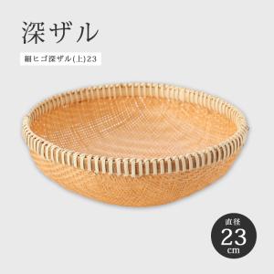 岩手県二戸 鳥越竹細工 スズ竹(篠竹) 丸ざる 8寸 : おまめ - 通販
