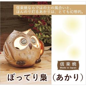 信楽焼 照明 陶器照明 灯り 和風照明 ライト 行燈 あんどん 和風