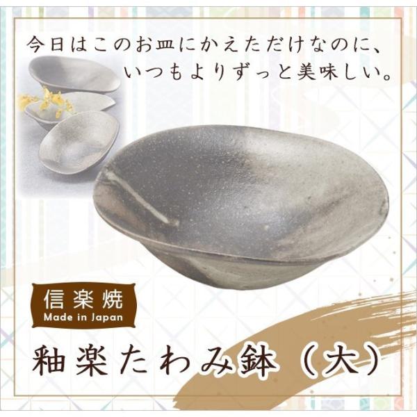 盛鉢 皿   釉楽たわみ鉢（大） G5-1905 鉢 ボウル ボール 盛皿 盛鉢 キッチン
