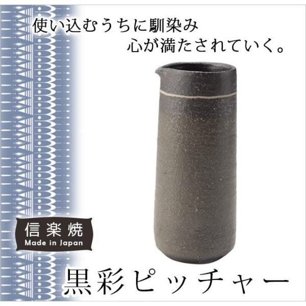 ピッチャー   黒彩ピッチャー G5-3210 陶器 和風 酒器 ピッチャー 焼酎