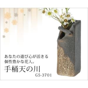 花器 花入 手桶石ハゼ G5-4103 花瓶 花 : こだわり雑貨本舗 - 通販