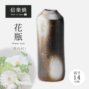 花器 花入 手桶石ハゼ G5-4103 花瓶 花 : こだわり雑貨本舗 - 通販