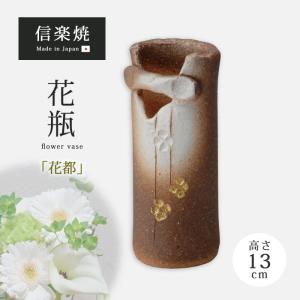 花器 一輪挿し 竹 日本製 和モダン おしゃれ フラワーベース スス鶴首