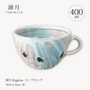 スープカップ 水玉スープカップ 5客組 G5-2309 スープ 片手 和食器
