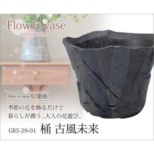 花器 花入 手桶石ハゼ G5-4103 花瓶 花 : こだわり雑貨本舗 - 通販