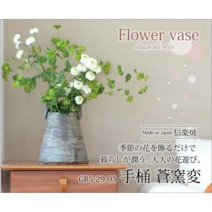 花器 花入 手桶石ハゼ G5-4103 花瓶 花 : こだわり雑貨本舗 - 通販