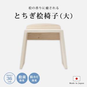 大同 バスチェア 単品 風呂椅子 お風呂椅子 風呂 イス 高級 拭き漆 漆