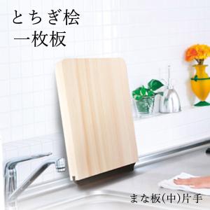 寿司店の大きいまな板 1000×300×30mm （国産桧・一枚板） : 檜まな板の