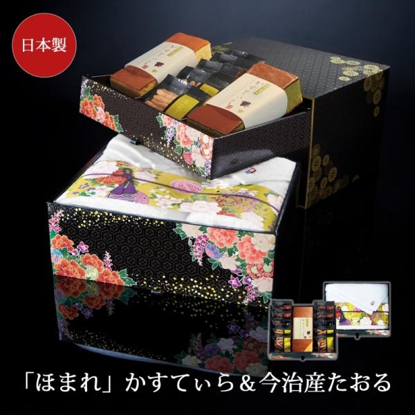 食品 菓子 お菓子 カステラ 和三盆糖 かりんとう タオル 今治タオル セット 豪華 日本製 ギフト...
