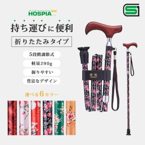 あかざ（藜・アカザ）の杖・ストレートステッキ 【送料無料】 : 転ばぬ