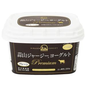 蒜山ジャージーヨーグルト　プレミアム　プレーン（250ｇ）｜kodawari