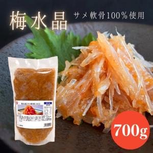 梅水晶サメ軟骨１００％サブ水産本物