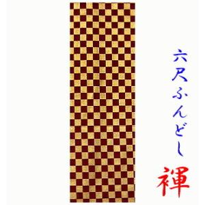 褌 ふんどしパンツ 六尺ふんどし 祭り 市松模様 聚楽第 ゴールド レッド M L