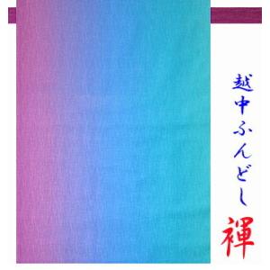 ふんどし 越中ふんどし ふんどしパンツ 褌 グラデーション