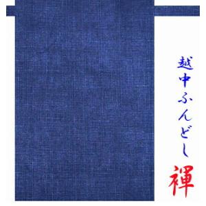 ふんどし 越中ふんどし ふんどしパンツ 褌 日...の詳細画像1