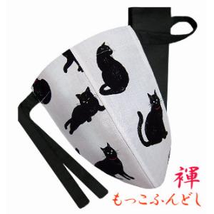 ふんどしパンツ メンズ もっこふんどし メンズ Tバック 黒猫 ネコ 猫 ねこ にゃんこ ブラック ホワイト 日本製 M / L / LL ちょこっとオーダー可｜kodawarikoubou