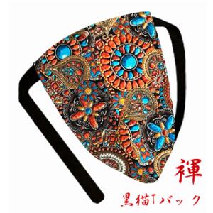 こだわり工房 ふんどし パンツ 黒猫褌 メンズ Ｔバック パイレーツ  カリブ 海賊 秘宝 カリビア...