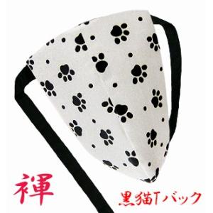 ふんどしパンツ メンズ 黒猫褌 メンズTバック 可愛い癒しデザイン 足跡 肉球 ホワイト｜kodawarikoubou