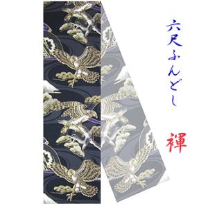 褌 ふんどしパンツ 六尺ふんどし 祭り 大人気 鷹シリーズ最新作！