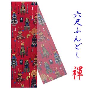 こだわり工房 雅 んどし 六尺ふんどし ふんどし...の商品画像