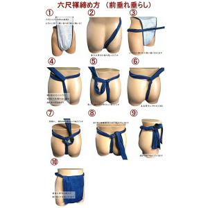 こだわり工房 雅 んどし 六尺ふんどし ふんど...の詳細画像2