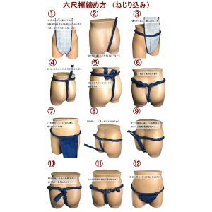 こだわり工房 雅 んどし 六尺ふんどし ふんど...の詳細画像3