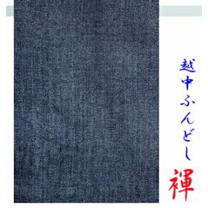 こだわり工房 雅  越中ふんどし ふんどしパンツ 褌 Wガーゼ