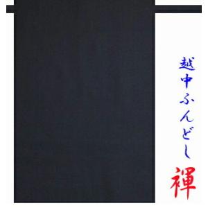 ふんどし 越中ふんどし ふんどしパンツ 無地 ブロード素材