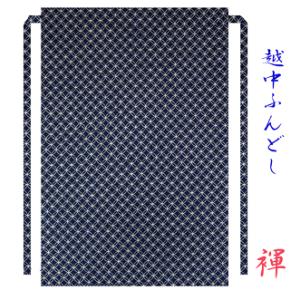 こだわり工房 雅 越中ふんどし ふんどしパンツ ...の商品画像