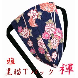 こだわり工房 雅 ふんどしパンツ 黒猫褌 メンズTバック